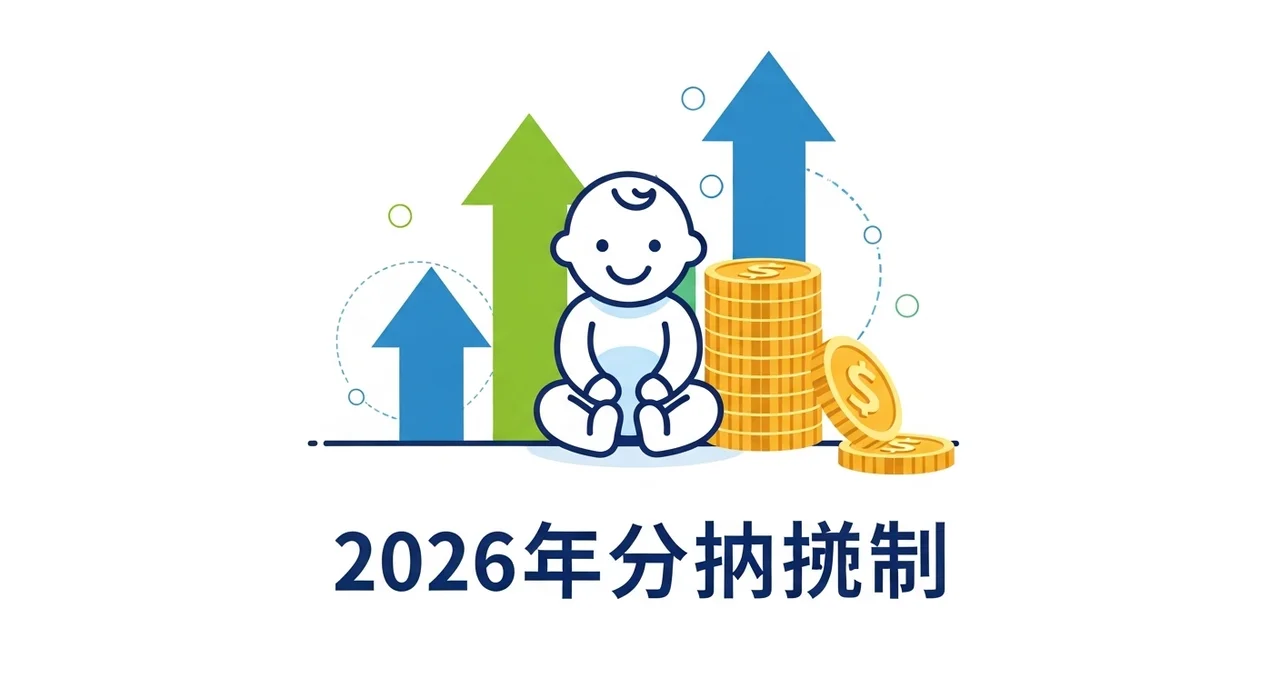 2026년 부모급여: 무엇이 달라지고, 얼마나 받을까?