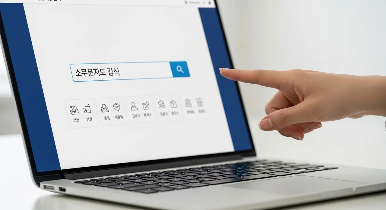 내 지역 미환급금 찾기: 첫걸음, 통합 조회 시스템 활용법